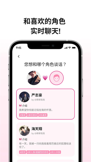 loveydovey官方下载 - 开启你的专属AI恋爱之旅 Hero图